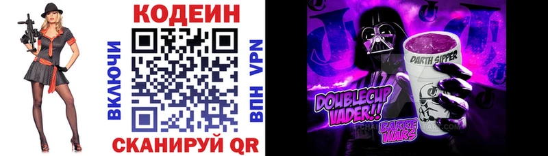 Кодеиновый сироп Lean напиток Lean (лин)  Инсар 