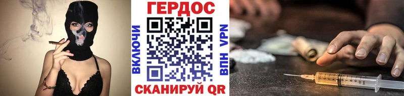 ГЕРОИН VHQ  Инсар 